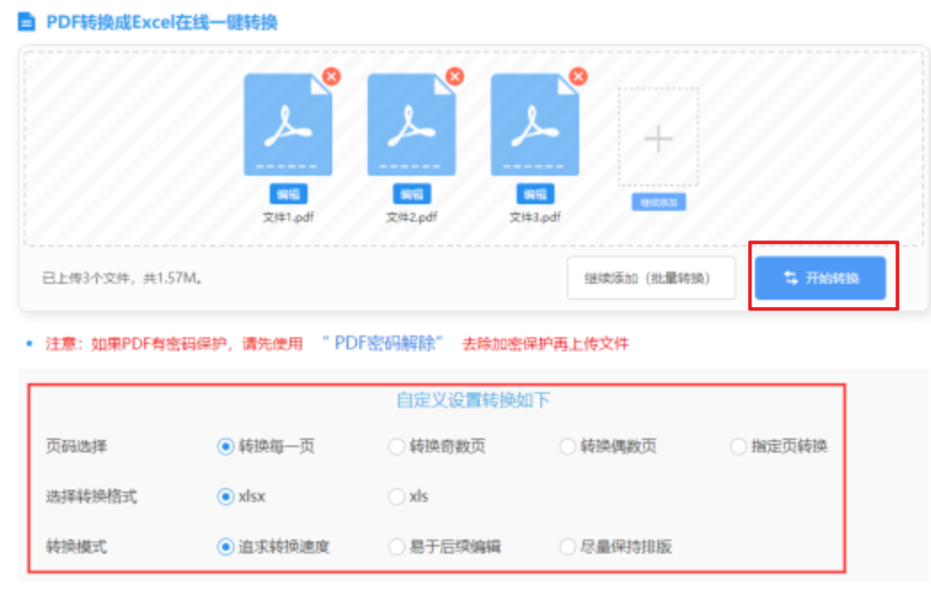 ob欧宝电竞体育平台下载使用讲解 - 开始转换